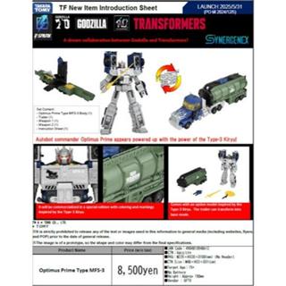 【老爹玩具】(結單)25年5月預購 代理 TAKARATOMY 變形金剛X哥吉拉 柯博文 3式機龍Ver. 1127