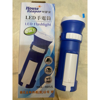 手電筒🔦 妙管家充電式2in 1 LED手電筒 HKL-4055 露營手電筒 充電手電筒 手電筒