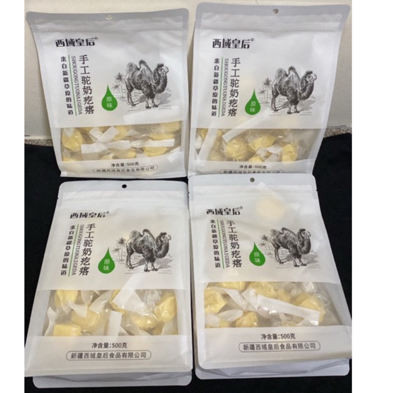 西域皇后-手工駝奶疙瘩 獨立小包裝😋 每包500g❤️