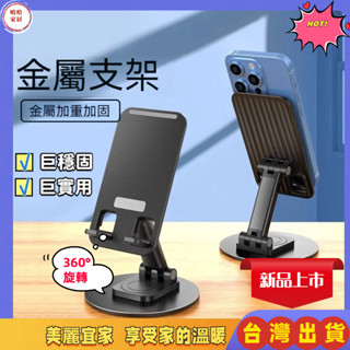 免運🎉桌上手機伸縮支架 平板手機架 平板支架 平板架 桌上型手機支架 伸縮支架 桌上直播架 懶人手機支架 追劇支架