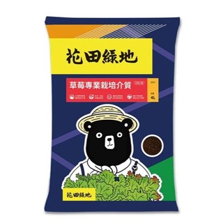 花田綠地草莓沃鬆專用培養土4L