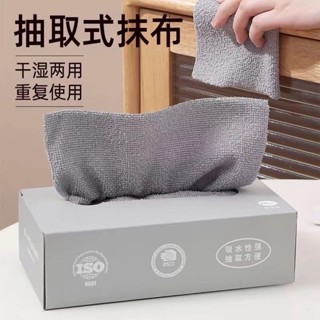 臺灣精選 抹布 防吸油抹布 清潔布 好清洗 抽取式廚房懶人抹布加厚可水洗碗布專用紙巾乾濕兩用一次性百潔布