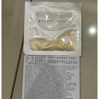 現貨/公司貨/雅詩蘭黛 特潤超導修護安瓶眼膜 1對 (無盒)