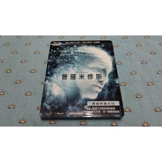 二手《普羅米修斯》3D+2D三碟典藏版藍光BD(得利公司貨)(人魔.火柴人.王者天下.拿破崙.神鬼戰士.異形)雷利史考特