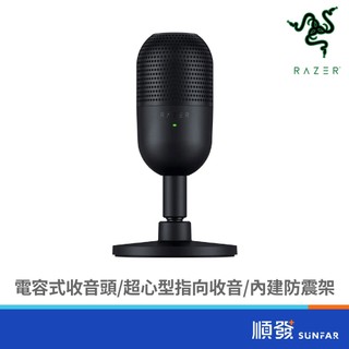 RaZER 雷蛇 Seiren V3 Mini 白/粉/黑 魔音海妖 麥克風