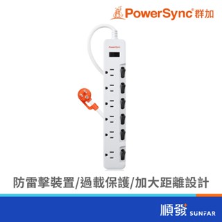 PowerSync 群加 TS76B918 七開六插防雷擊抗搖擺延長線1.8M 3孔延長線