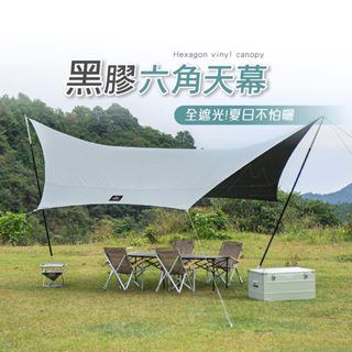 露營 黑膠天幕 臺灣 露營店 NH 挪客 Naturehike 黑膠全遮光六角天幕 多人 防水 遮陽 戶外 抗紫外線