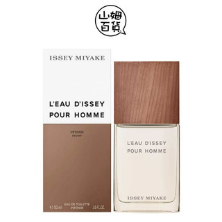 ISSEY MIYAKE 三宅一生 一生之水 香根草 男性淡香水 50ml 100ml TESTER『山姆百貨』