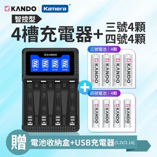 臺灣出貨🉐 Kamera C4 液晶四槽充電器 3號電池 4號電池 充電器 鎳氫電池 鎳氫電池充電器 3號充電電池