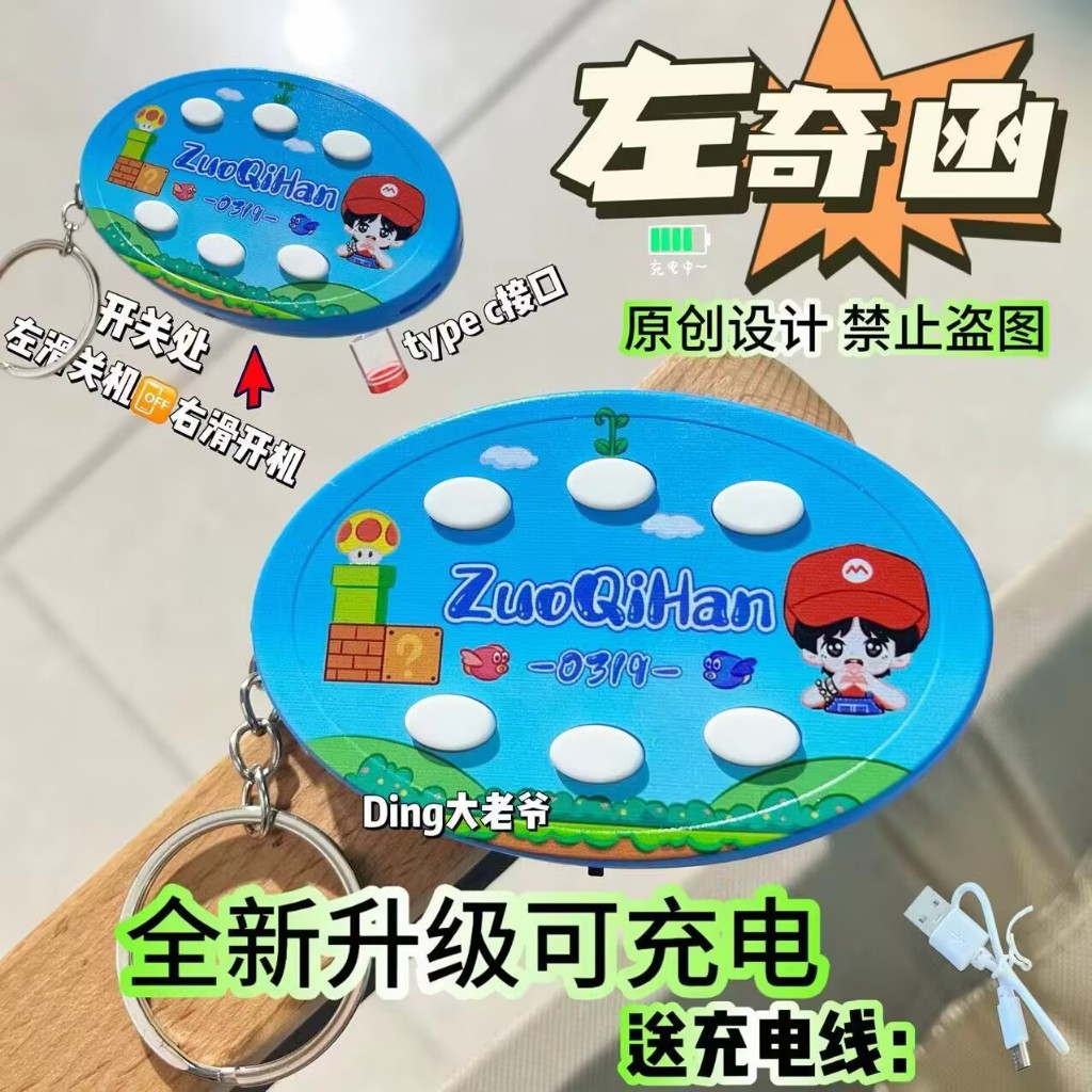 TF家族 左奇函語音鑰匙扣 TF四代 發聲鑰匙圈 應援周邊 畢業禮物 語音包鑰匙扣 偶像周邊 四代 TF家族四代