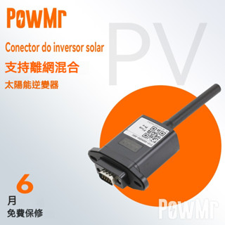 PowMr WiFi模組無線裝置，帶RS232遠端監控解決方案，適用於PowMr品牌太陽能混合逆變器 保修服務