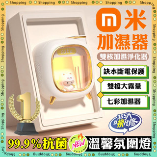 24H免運出貨🛫萌寵加濕器 空氣加濕器 七彩氛圍燈 多功能水氧機 抗菌加濕器 靜音加濕器 床頭噴霧機 擴香機 辦公香薰機