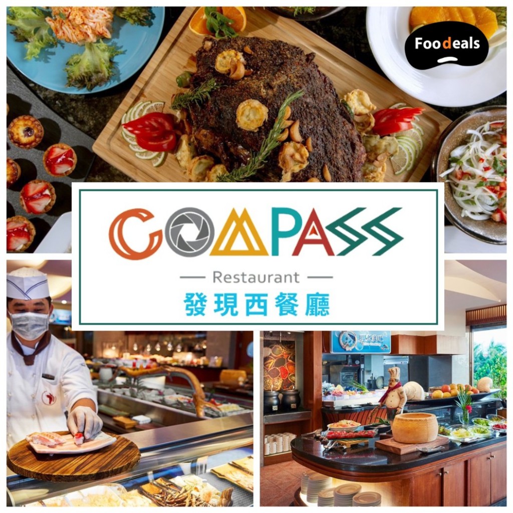 墾丁凱撒大飯店 發現西餐廳 晚餐券 [假日可加價] 墾丁凱薩 Lotus蓮花餐廳