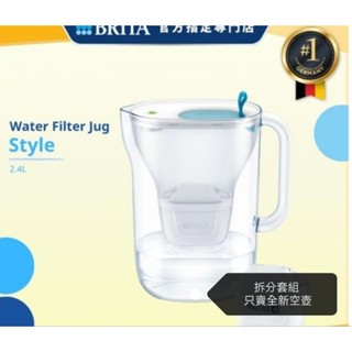 拼人氣特賣 只賣壺 空壺 Brita 環保包裝 Brita 設計師 3.6L 環保 濾水壺