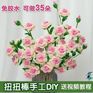 【蝦皮代開發票 臺灣現貨】手作DIY 扭扭棒 多頭玫瑰 玫瑰 材料包 花束 手捧花 永生花 手工 禮物 活動 裝飾 擺件