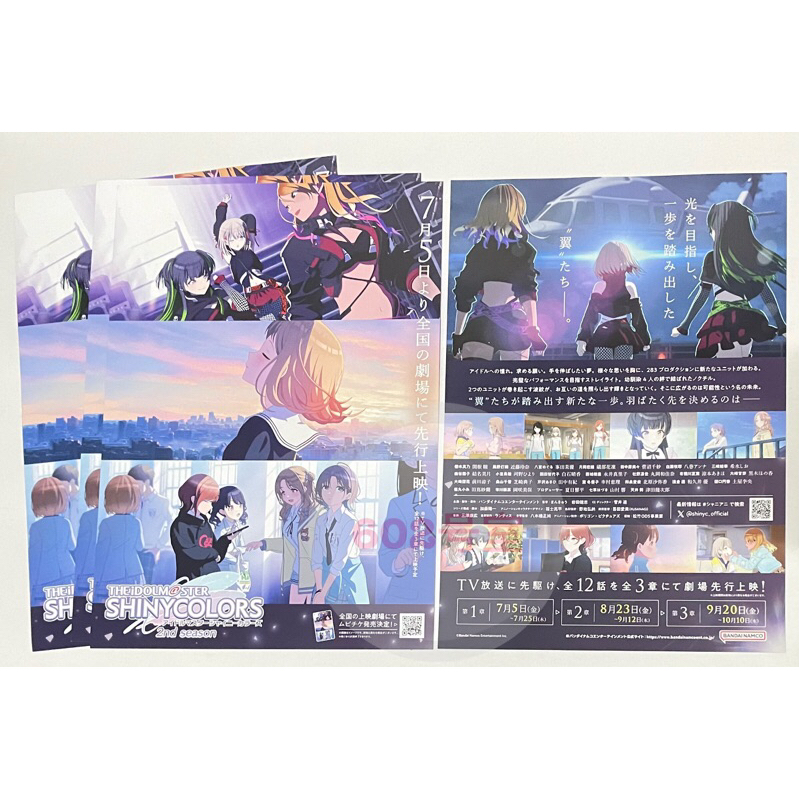 🏡６０２号室🏡《現貨》日本 THE IDOLM@STER SHINY COLORS 偶像大師 偶像大師閃耀色彩 傳單