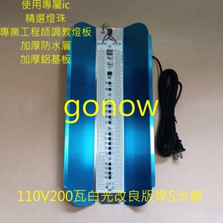碘鎢燈AC110V 200w單排 led燈 萬用燈架 擺攤燈具 夜市燈架 白光,黃光 投光燈 強光燈