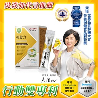 【你滋美得】強股力(30包/盒)