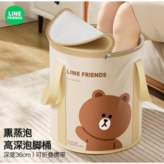 正版🔸️LINE FRIENDS折疊泡腳桶 行動式可收納泡腳袋 過小腿高深桶 保溫泡腳桶 足浴桶 熊大