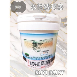 ☆S.H.☆ 德一塗料 水性透明漆 水性面漆 單液型 加侖 水性室內木器漆 木器塗料