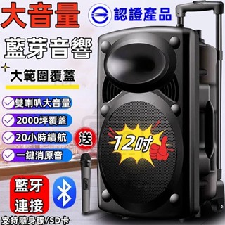 臺中現貨+免運🔥藍芽喇叭 藍芽音箱 卡拉ok 藍芽音箱 重低廣場舞音響 手提/拉桿音響 無線話筒 廣場舞音響 工地喇叭