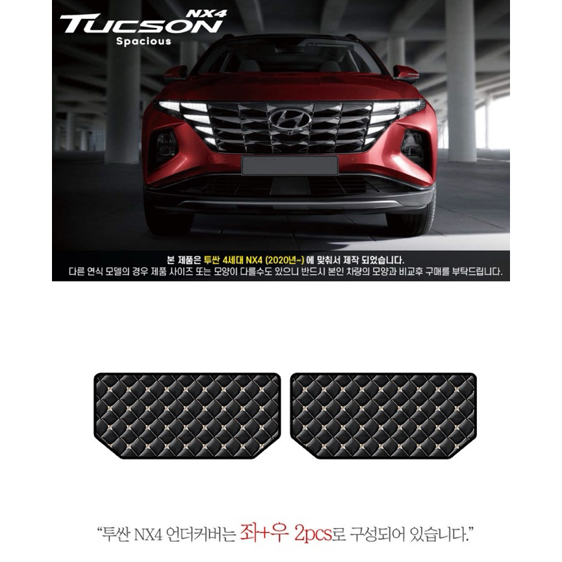 現代 Tucson L NX4 [25款 /七老板/韓國進口] Hyundai 椅背格紋防踢墊 保護貼 防踢貼墊 防髒