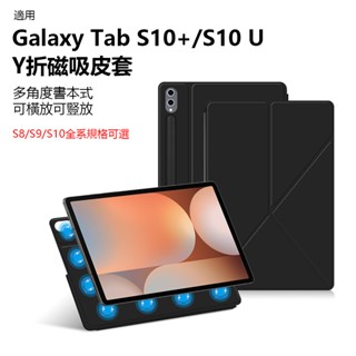 三星Galaxy Tab S9 S9+多角度書本式皮套 S10 Ultra 14.6Y磁吸皮套保護套