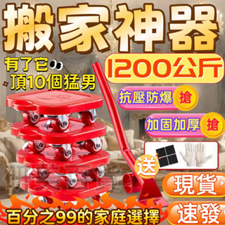 🔥現貨速發🔥搬家神器５件套組 搬運神器 傢俱移動滑輪 傢俱滑輪 省力搬運器 闆車 搬重物神器 搬運輪 cfjk