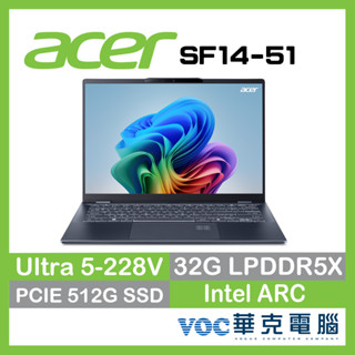 Acer 宏碁 Swift SF14-51-53EU 14吋輕薄筆電(CU5-228V/32GB/512GB/Win11