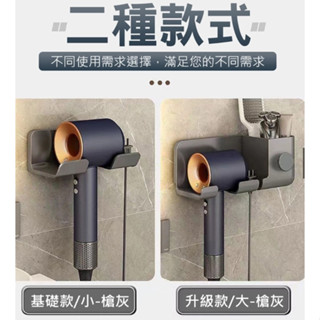 吹風機架 無痕吹風機架 吹風機掛架 吹風機收納架 吹風機收納架 吹風機支架 吹風機收納 吹風機架 適用DYSON吹風機