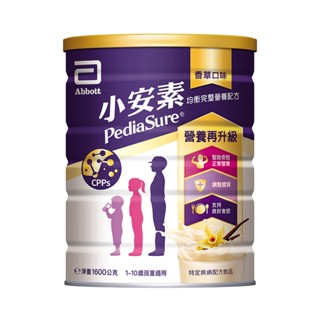 亞培 小安素PEPTIGRO均衡完整營養配方-香草口味 (1600g/罐)【杏一】