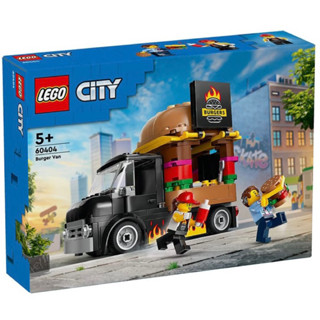 💗芸芸積木💗現貨!! LEGO 60404 漢堡餐車Burger Truck 城市City系列