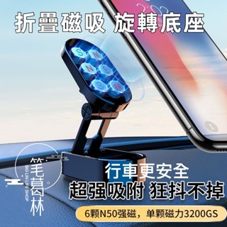 新款升級 磁吸式支架 車用手機架 多用途磁吸支架 導航螢幕 儀表板支架 強磁吸附 車用手機架支架底座 汽車用品