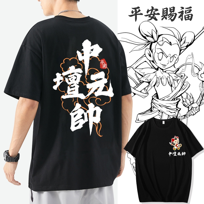 客製化衣服 團體服訂製 廟會服 活動服 中壇元帥 神明T恤 三太子卡通印刷 短袖T恤 哪吒太子爺神明遶境進香必備短T上衣