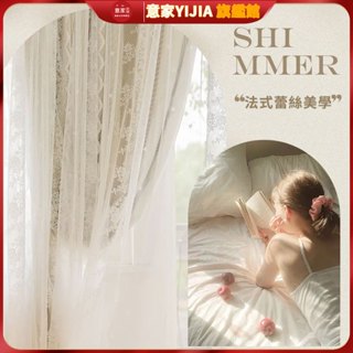 雙層帶紗窗簾 雙層窗簾 窗簾門簾 隔間簾 打孔掛鉤穿桿窗簾 遮光窗簾布 陽臺客廳落地窗簾 小窗簾 法式蕾絲雙層窗簾 短鏈