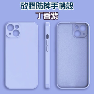 【台灣快速出貨】iPhone 11 12 矽膠保護殼 液態矽膠 簡約素面殼 防摔手機殼 iphone11.12