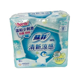 SOFY蘇菲 清新涼感微涼小黃瓜系列衛生棉-極薄23cm 9片入【Donki日本唐吉訶德】
