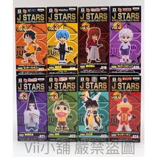 WCF JUMP J STARS Vol.3 棋靈王 海賊王 獵人 封神演義 魯夫 神劍闖江湖 緋村劍心 奇犽 公仔