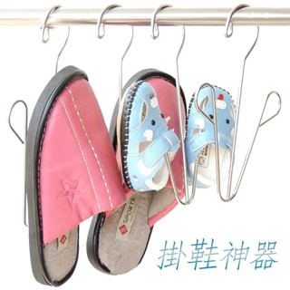 （全新）不鏽鋼掛鞋神器