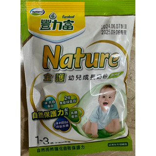 豐力富全護1-3歲幼兒成長奶粉（試用包）