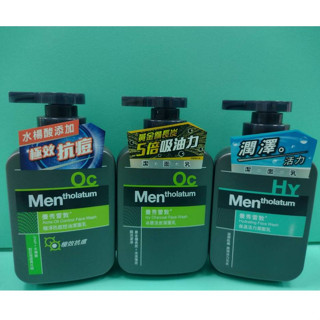 曼秀雷敦男士潔面乳150ML系列(保濕活力/冰振活炭/極淨抗痘控油)