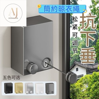 防滑防風曬衣繩 曬衣繩 防滑 防風 晾衣繩 晾曬 繩子 不鏽鋼曬衣繩 室內曬衣繩 伸縮曬衣繩 鋼絲曬衣繩隱形晾衣繩抽拉晾