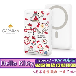3C賣場 (生活小事) GARMMA Hello Kitty 10000mAh 螢幕 電量顯示 磁吸 無線 行動電源
