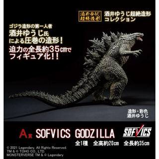 『預購』 BANDAI萬代 哥吉拉 一番賞 A賞 海外限定 公仔 擺件 收藏 交換禮物 聖誕節