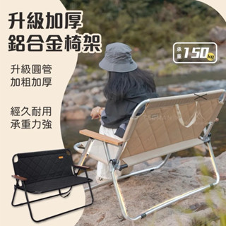 【臺灣總代理】山之客Mountainhiker|鋁合金雙人椅|椅墊|沙發套|露營折疊椅|戶外桌椅|鋁合金摺疊椅|臺中門市