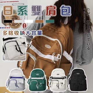 【桃園出貨】 韓版後揹包 多功能防潑水包 耐磨雙肩包防雨多夾層大容量雙肩後揹包 精品情侶揹包 學生揹包書包筆電包