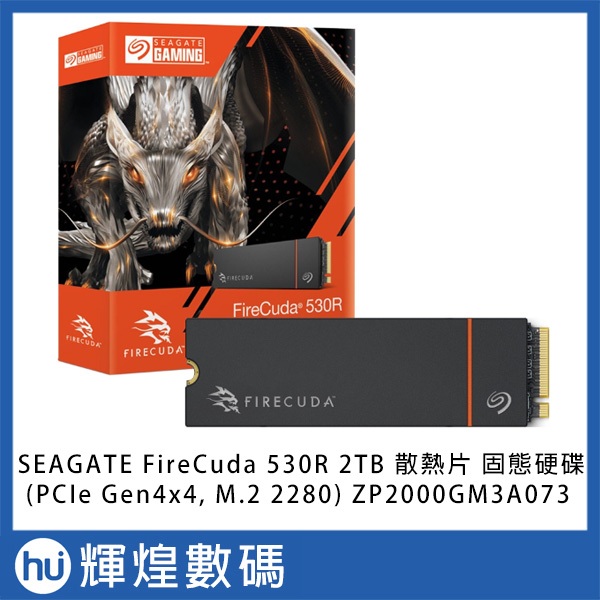 SEAGATE FireCuda 530R 2TB 固態硬碟 (PCIe Gen4x4,M.2 2280) 原廠散熱片