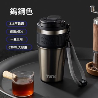 316不銹鋼咖啡杯 保溫保冷 抗菌咖啡杯 便攜提手 大容量雙飲口 高顏值咖啡杯