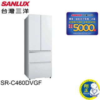 SANLUX 臺灣三洋 460公升一級變頻四門電冰箱 SR-C460DVGF