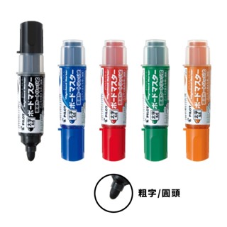 【大學城文具】PILOT百樂 WMBM-18BM 粗字圓頭可換卡水白板筆3.2mm 無異味 / 日本製 /專用卡水